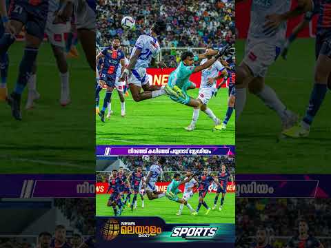നിറഞ്ഞ് കവിഞ്ഞ് പയ്യനാട് | Super League Kerala | MFC vs KWFC | Malappuram | Payyanad Stadium