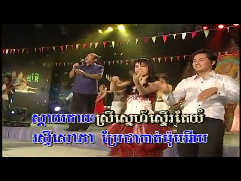 SM Vol 91-1 Yub Penh BoReMey | យប់ពេញបូរមី -Sous SongVeaCha.mp4