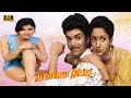 நாளைய தீர்ப்பு திரைப்படத்தின் பாடல்�