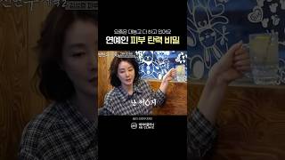 써마지 한 연예인 누가 있을까?