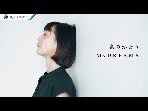 [企業PV] My DREAMS