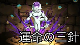 フリーザが強すぎた