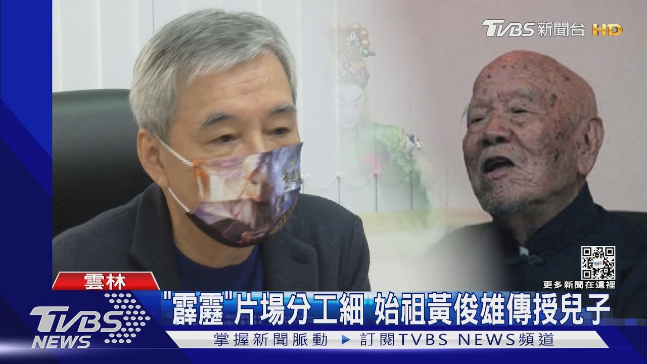 黃俊雄「雲州大儒俠」轟動 黃強華、黃文擇開創霹靂布袋戲
