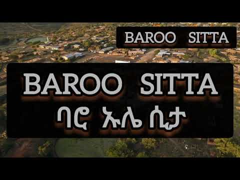 #baro #baroo ULEE SHEIKH SITTAA //dunkure baro// #ባሮ ሼክ ሲታ ዲንኩሬ ዛህራ አናጂና