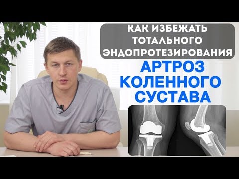 Как правильно перевязать плечевой сустав Гонартроз коленного сустава лечение медикаментозно