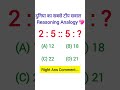 Analogy NTPC Reasoning Practice Set SSC GD Reasoning RRB Reasoning 2025 Reasoning Practice Set