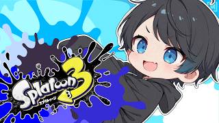 【 スプラ3 】息抜きエイムで錆びつく