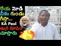 KA Paul Fires On PM Modi KA Paul Comedy Telugu Central