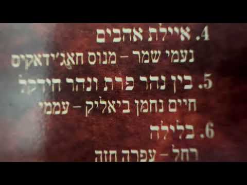 עפרה חזה Ofra Haza