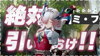 《心を映す一拳》ミ・フは絶対に引いておけ！【アークナイツ：エンドフィールド】