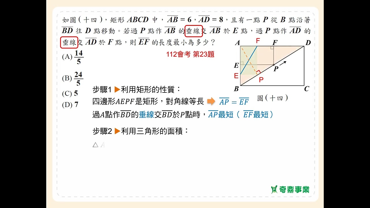 P.197 經典4第7題