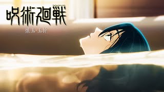 - 青のすみか / キタニタツヤ (cover) - Tao|呪術廻戦 主題歌