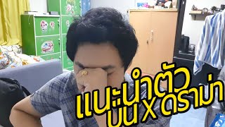 สื่อการเรียนการสอน ครูโอ๋ แนะนำตัว X ที่มาที่ไป X บ่นกระทรวง X ดราม่าคลิป X ยกเลิกอัพคลิป X ปัจจุบัน X อนาคต อื่นๆ อื่นๆ