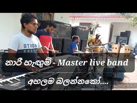 Naari hengum නාරි හැඟුම් - Masters live band  @RuwanHettiarachchi @bandpisso1107