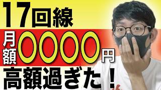 【悲報】通信オタク、毎月高額な通信費を支払ってしまう・・・【格安SIM】