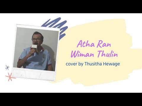 Atha Ran Wiman Thulin cover by Thusitha Hewage