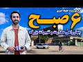 6 AM at Sedarat Intersection, Hafiz Amiri report /شش صبح چهارراهی صدارت، کابل در گزارش ویژه حفیظ