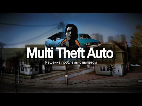 3 СПОСОБА РЕШЕНИЯ ПРОБЛЕМЫ С ВЫЛЕТОМ МТА