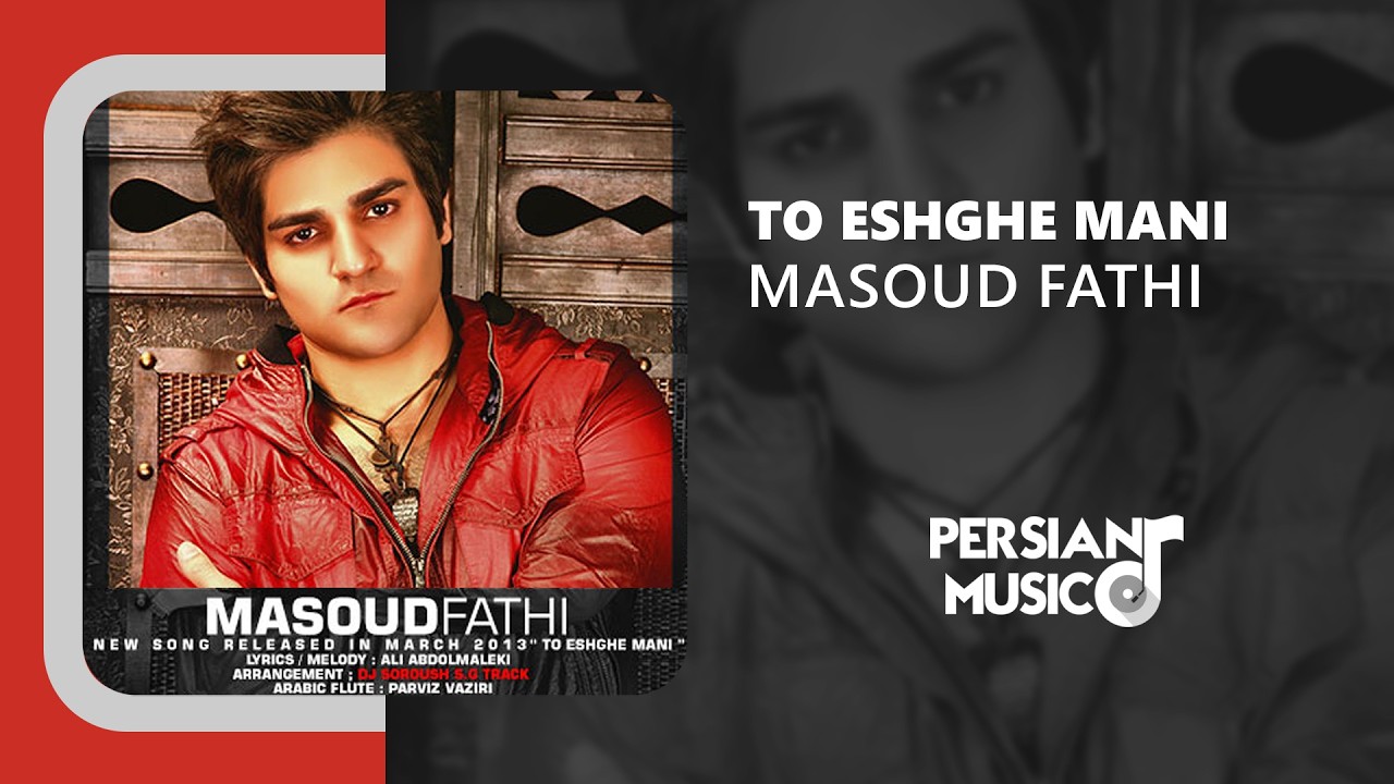 Masoud Fathi  - To Eshghe Mani | آهنگ تو عشق منی از مسعود فتحی