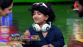 Download lagu Aadivaram With Star Maa Parivaaram Promo 1 | Childrens's Day Special | Sunday at 11AM | Star Maa mp3 Download lagu Aadivaram With Star Maa Parivaaram Promo 1 | Childrens's Day Special | Sunday at 11AM | Star Maa mp3