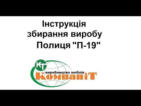 Полка П-19 (Компанит), - фото 1 - id-p1303049576