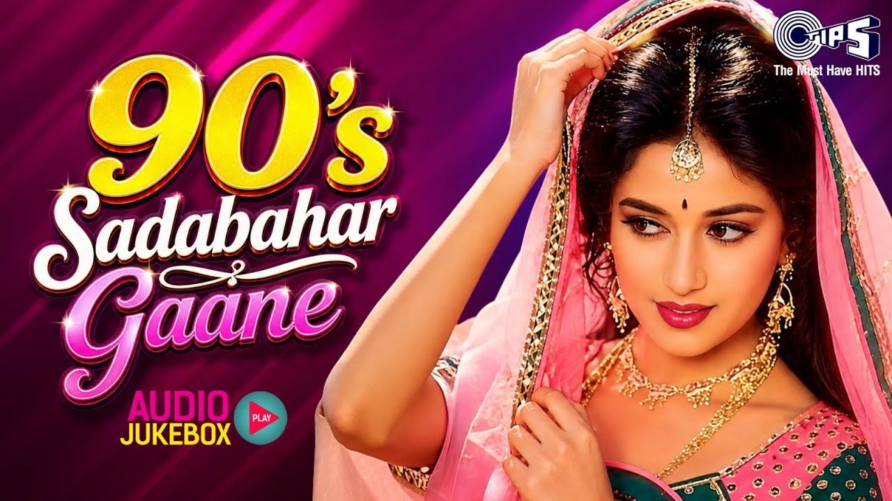 90's Sadabahar Gaane | 90s Hits Hindi Songs | 90s Purane Gane | Hindi Gane | Love Songs Jukebox