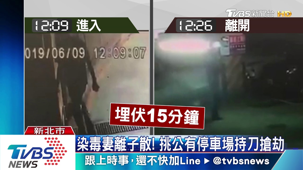監視器、求救鈕都沒用 匪挑無人管時行搶
