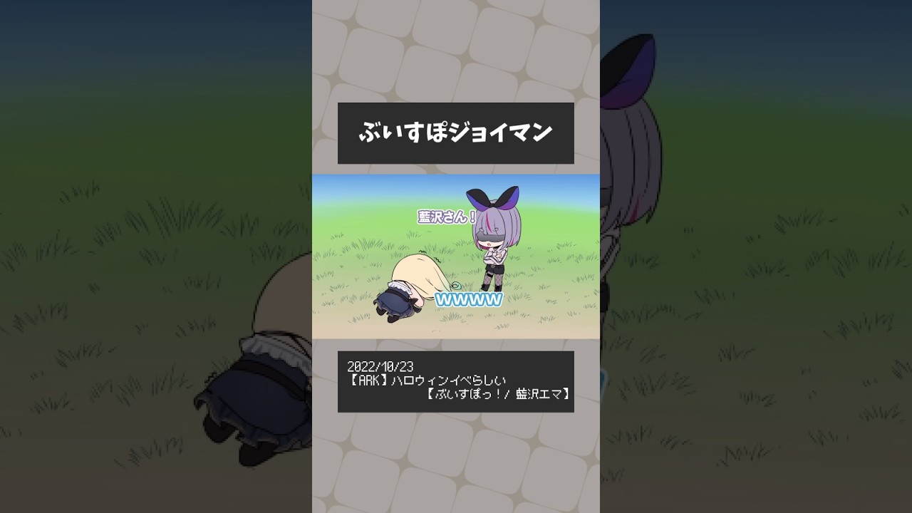 ぶいすぽジョイマン #shorts  #切り抜き #ぶいすぽ #手描き