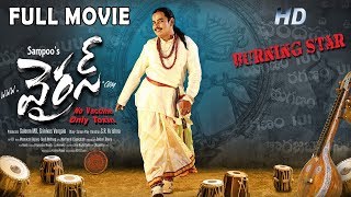 Virus Telugu Movie  Sampoornesh Babu Virus Movie  