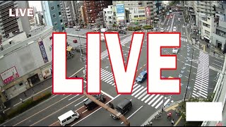 【LIVE】東京都台東区　大関横丁交差点(三ノ輪駅前)　ライブカメラ　Japan Tokyo Live Camera live webcam