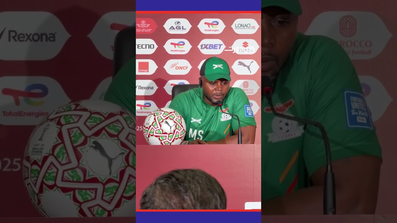 مدرب زامبيا:  يجب علينا الفوز على المغرب thumbnail