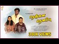 நெஞ்சுன நெனப்பு Nenjuna Nenappu Baduga Album Song Udhaya Devan A Dakshin