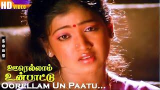 Download lagu Oorellam Un Paatu Thaan HD | Ramarajan | Aishwarya | Swarnalatha | Vaali | Piraisoodan | Sad Song mp3