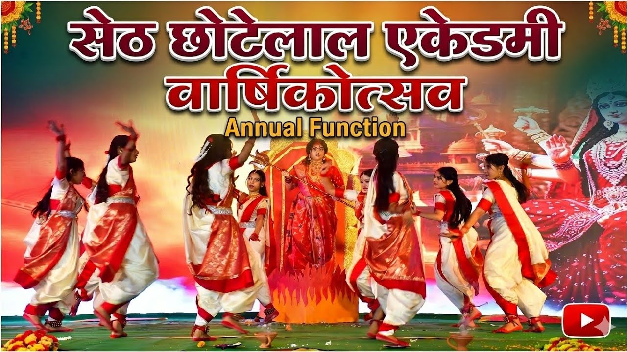 Annual Function