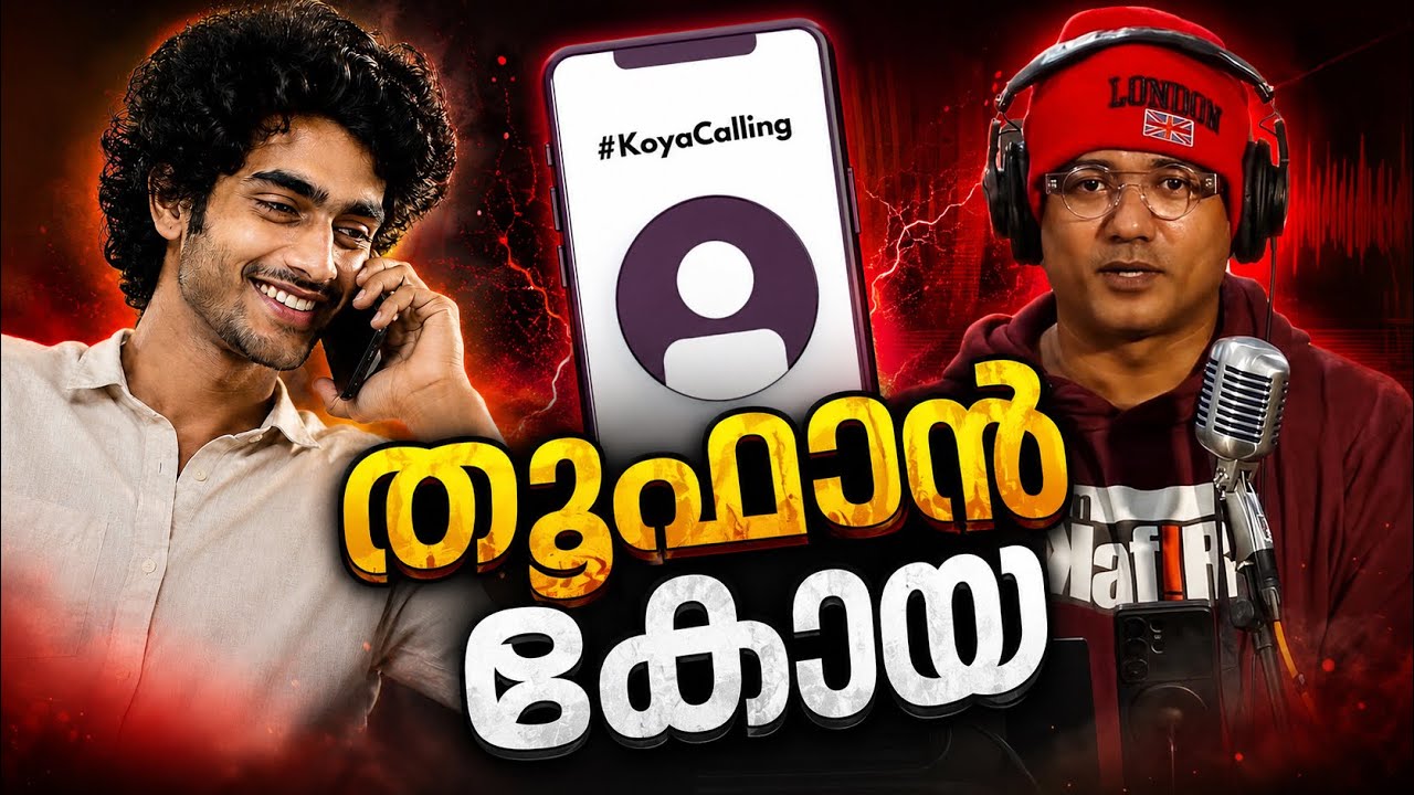 വീണ്ടുമൊരു ജെൻ-സി? #koyacalling 