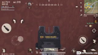 まったり荒野行動！アプデきたからやる！
