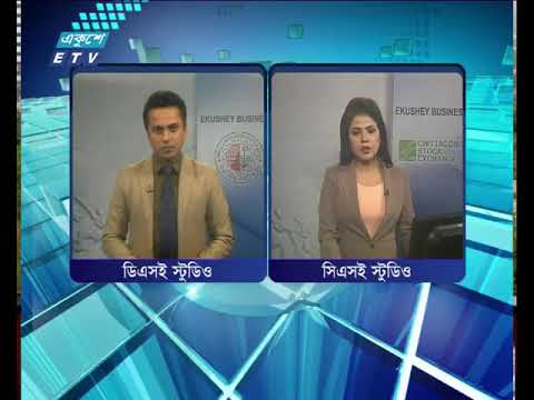 শেয়ার বাজার আপডেট ৩য় পর্ব ২০ জানুয়ারি ২০১৯