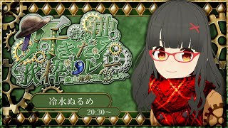 【#この曲好きだろ歌枠リレー】ふざけない(逆バニー泥酔) #冷水ぬるめ