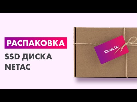 Миниатюра изображения товара SSD диск Netac NV2000 256GB (NT01NV2000-256-E4X)