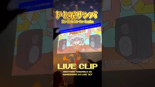 【LIVE CLIP】ド七五サンバ #NIGHTHIKE