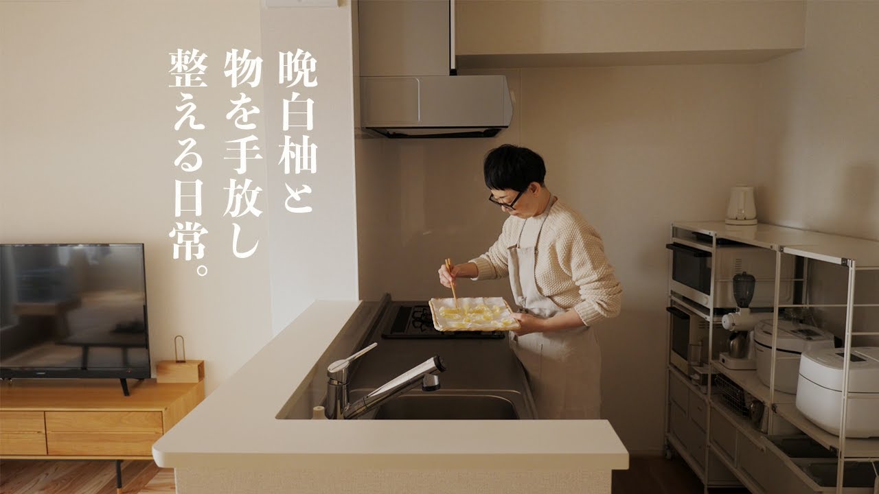 【40代🧓🏻vlog】晩白柚と不用品売却と暮らしのボヤきと疑問🤔