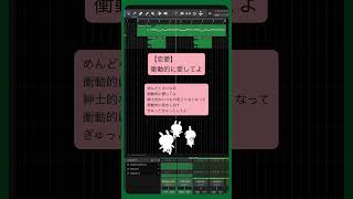 【恋愛】衝動(しょうどう)的に愛してよ feat.初音ミク #Shorts #kawaii