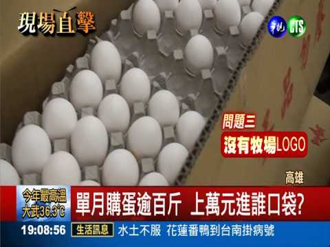 不明髒蛋裝"洗選" 學童吃下肚