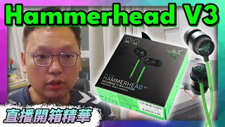 [情報] Razer Hammerhead V3 KOL粉絲價 1290