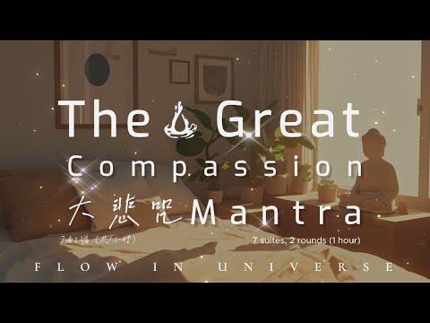 TheGreat CompassionMantra大悲咒#佛教 #佛教歌曲 #sutra #buddha #藏傳佛教 #lofimusic #lofisongs #relaxingmusic #修行