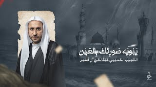 نعي يبويه صورتك بالعين ظلت والدمع جاري