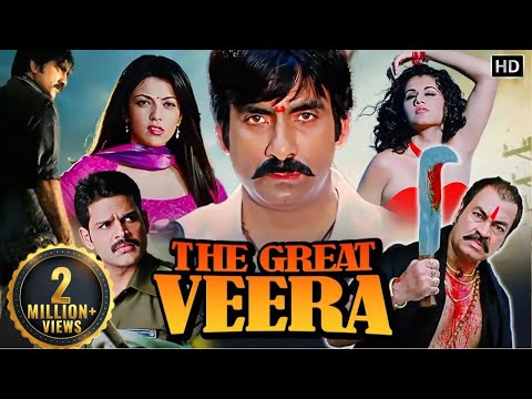 साउथ एक्शन स्टार रवि तेजा की सुपरहिट मूवी - Superhit South Dubbed HD Action Movie - The Great Veera