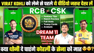 RCB vs CSK Dream11 Team Prediction, RCB vs CHE Dream11, Bangalore vs Chennai Dream11: Fantasy Tip