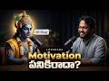 Motivation Is Useless Lord Krishna Bhagavad Gita Podcast LifeOrama Podcast EP01