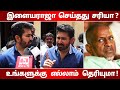 Vijay Antony About Ilayaraja Controversy I Manjummel Boys I Mazhai Pidikatha Manithan ICinema5D